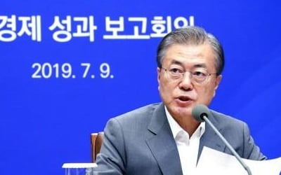 文대통령 "시장 바탕은 신뢰…공공기관이 공정경제 모범되어야"