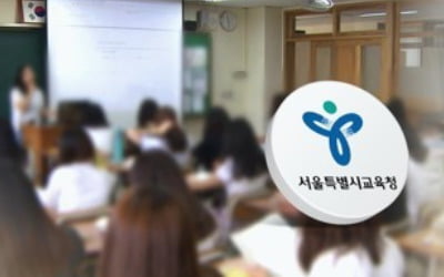 일반고 전환 자사고에 5년간 20억 지원…무상교육 대상에도 포함