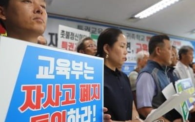 익산남성고,일반고 전환키로…상산고 취소시 전북엔 자사고 없다