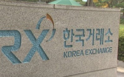 美금융당국 '규정위반' 한국거래소에 1억8000만원 과징금