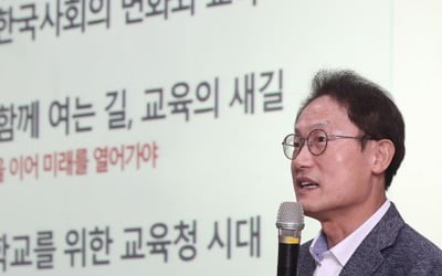 조희연 "자사고·특목고 폐지 공론화 제안…일반고 지원확대"