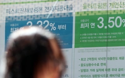 한은 기준금리 '깜짝 인하'에 은행도 금리계산 분주