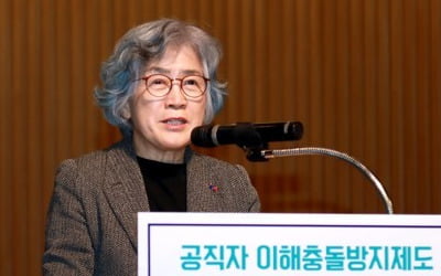 청탁금지법서 빠진 '이해충돌방지' 입법예고…국회의원에도 적용