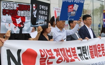 WSJ "일본, 세 번째로 큰 수출시장인 한국 분노시켜"