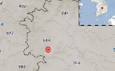 기상청 "경북 상주 남서쪽서 규모 2.0 지진 발생"