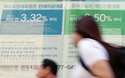 은행 대출금리 방향 불확실…"갈아타기는 3년 갚았다면 고려"