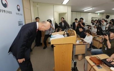 이효성 방통위원장 "원활한 국정운영 도움 위해 사의"