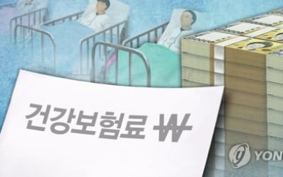 은퇴·실직자 '임의계속가입' 활용하면 '건보료 폭탄' 피한다