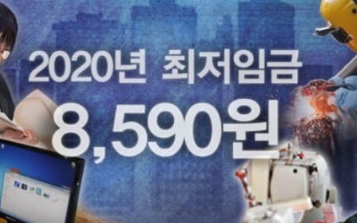 한국노총, 내년 최저임금에 공식 이의 제기…"절차상 위법"