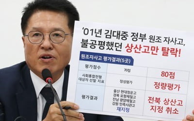 여당까지 나선 '압박'이 상산고 살렸나…국정과제 '후퇴'