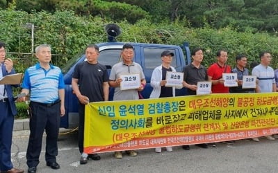 "대우조선 1400억대 대금 미지급"…하도급업체, 검찰 고소