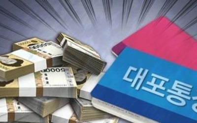 잘 나가는 법무사 사무실, 알고 보니 대포통장 유통조직 단골