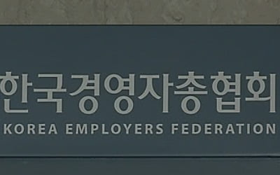 경총 "최저임금, 제도개선 후 논의해야"…고용노동부에 건의