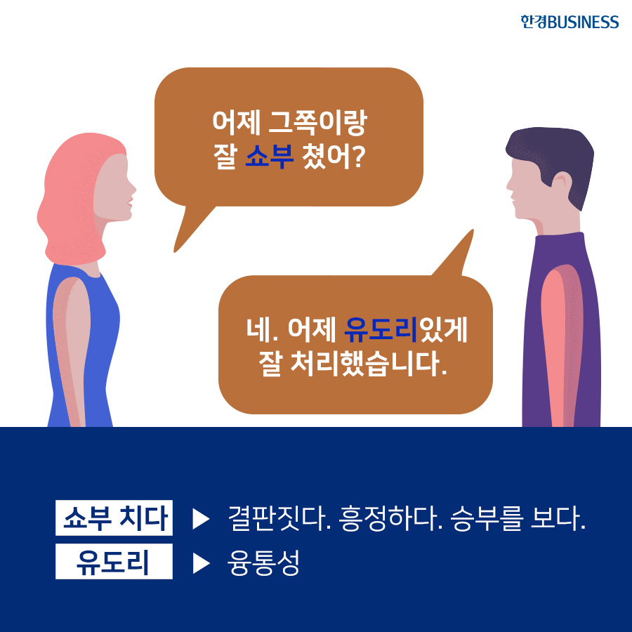 [카드뉴스] 직장에서 많이 쓰는 일본어 남용 사례