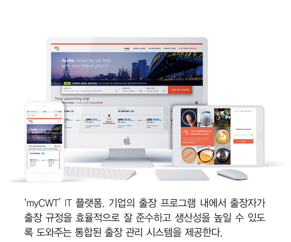 “출장비 평균 10% 절감…체계적 출장 관리는 이제 필수죠”