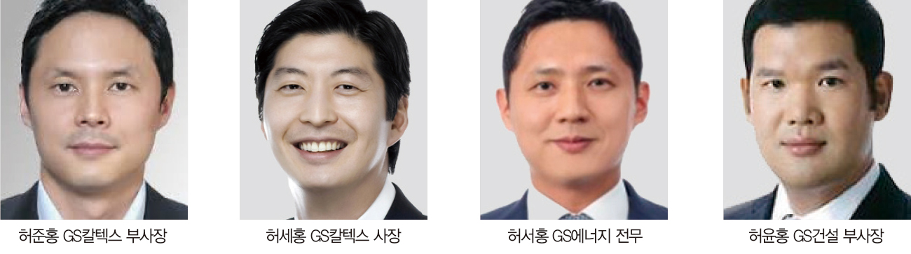 ‘재계 8위’ GS그룹의 미래를 책임질 사람은 누구