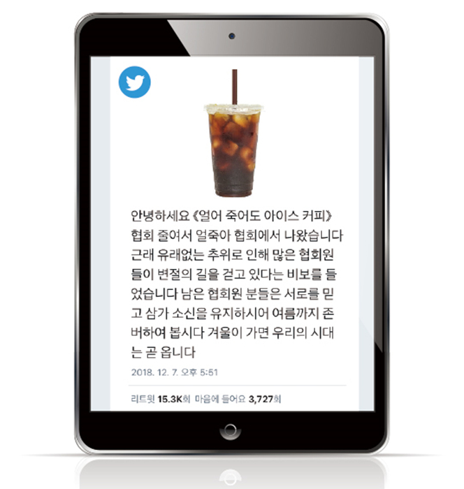 “생큐, 트럼프”…1020 덕질 플랫폼 된 트위터, DMZ 북·미 회동에 활짝