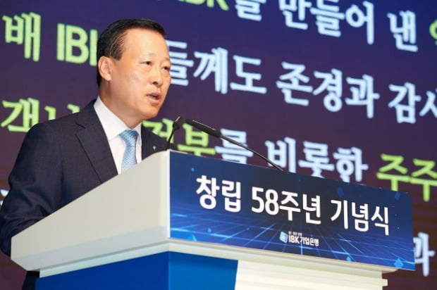 김도진 IBK기업은행장.(사진=IBK기업은행)