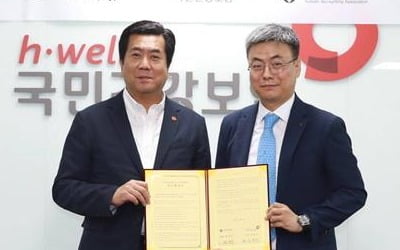 [마켓인사이트]건보공단-한국회계학회, 보건의료 원가조사 기반 공동연구