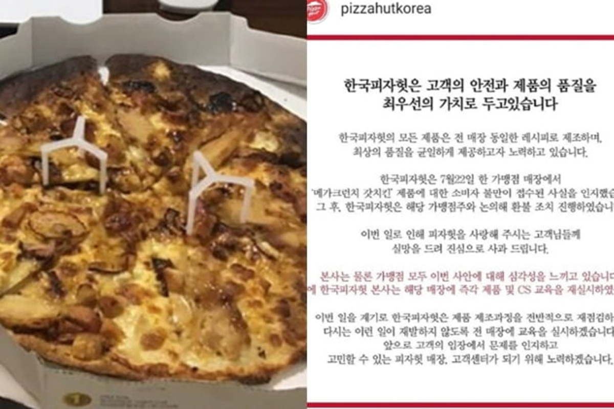 들끓는 넷심에 백기 든 피자헛 탄 피자 논란 8일만에 공식사과 한경닷컴