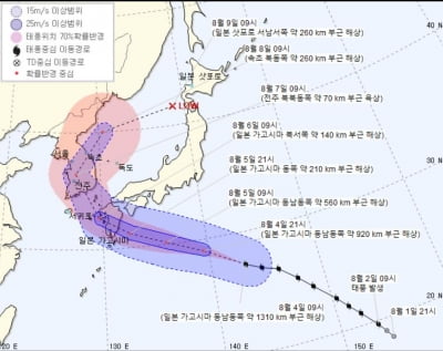 8호 태풍 '프란시스코' 경로 예상…기상청 "6일 밤 남해안 상륙"