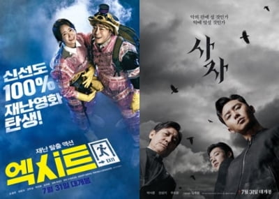 영화 '엑시트' 200만 '사자' 100만 관객 돌파…쌍끌이 흥행