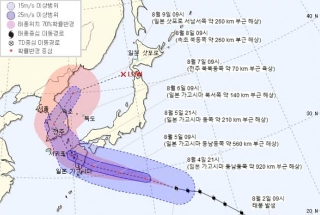 8호 태풍 '프란시스코' 다소 약해질 가능성 [사진=기상청 제공]