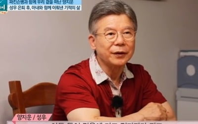 '마이웨이' 성우 양지운, 세 아들 양심적 병역거부 언급 "아들이 감옥서 실형을 살았다"