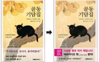 출판계, 反日 분위기에 일본 책 마케팅 비상