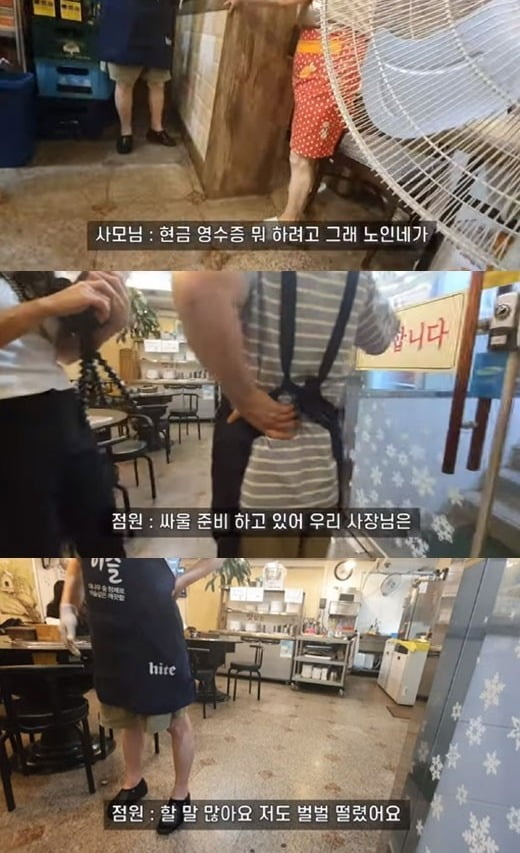 '백종원의 골목식당' 이대 백반집 / 사진 = LIMCEO임대표의 맛집탐방 영상 캡처 