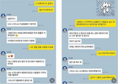 최소라 "사랑해 이코베"→이코베 "헤어지기 없기"…달달한 예비부부