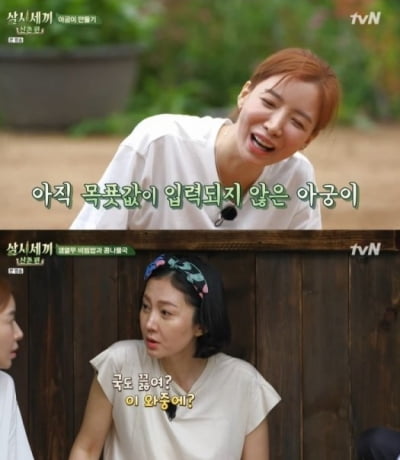 '삼시세끼' 염정아, 아궁이 만들다가 한 말 "그냥 밥만 먹자"