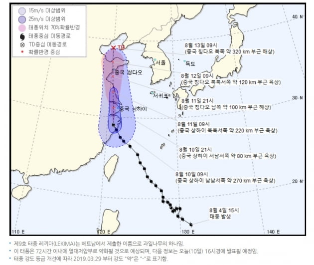 제9호 태풍 레끼마가 서해안과 제주도에 간접적인 영향을 미칠 것으로 예상된다. (사진 = 기상청)