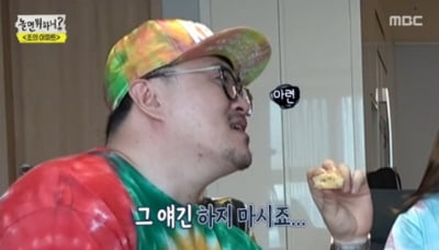 데프콘이 말한 '1박 2일'은?…"집에만 있었는데 갑자기 없어져"