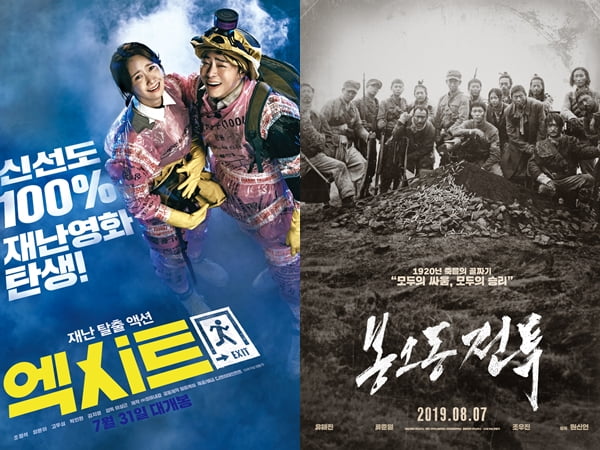 '엑시트'·'봉오동전투' 흥행 쌍끌이…극장가 접수