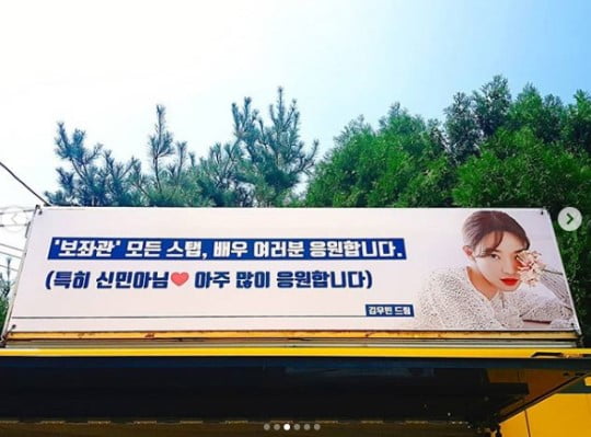김우빈, 신민아 커피차 /사진=인스타그램