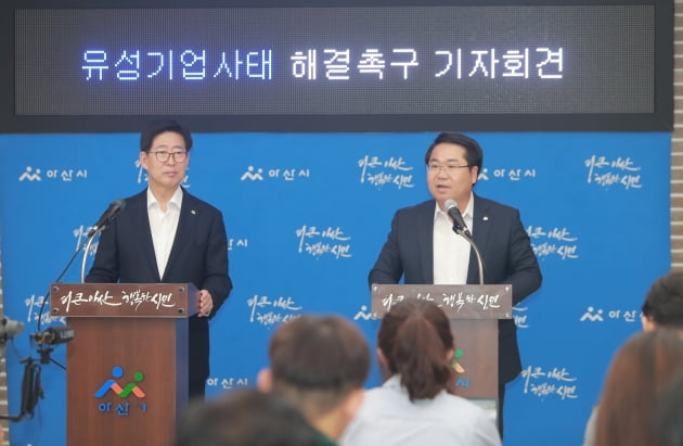 충남도·아산시, "유성기업 노사 3대 종단 집중교섭 참여해야"...노사분쟁 해결 촉구