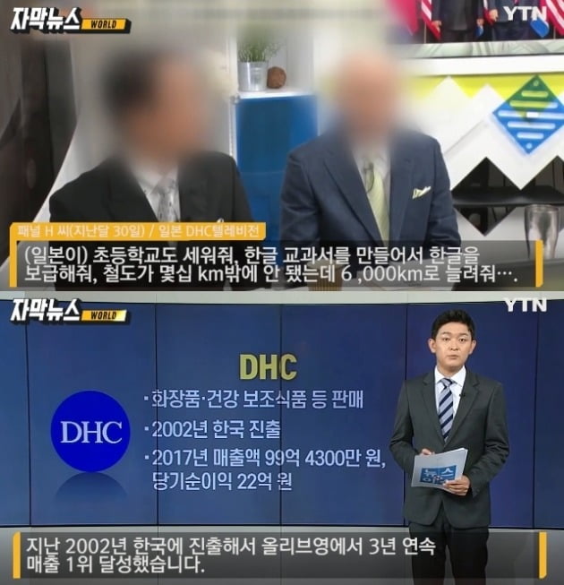 올리브영 DHC 판매 중단 / 사진 = YTN 뉴스 관련 방송 캡처 