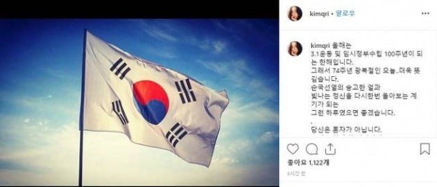 김규리/사진=김규리 인스타그램