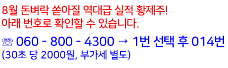 10조원대 독점수주 터지는 단돈 4천원대 돌풍주!!