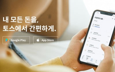 '토스 무제한 적금' 토스 행운 퀴즈, 일곱글자 정답 공개