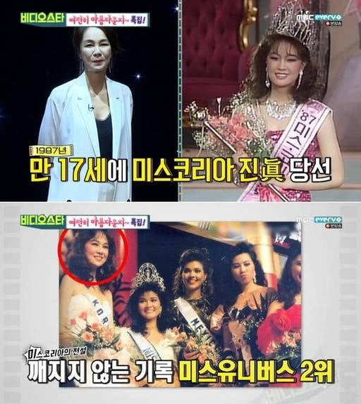 '미스코리아 출신' 장윤정/사진=MBC 에브리원