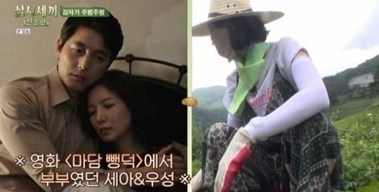 정우성 나이 / 사진 = '삼시세끼' 산촌편 방송 캡처 