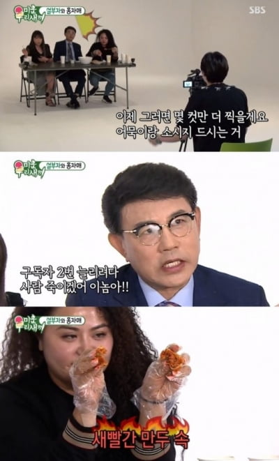 '미우새' 설운도, 아들 루민 위해 먹방 찍은 사연