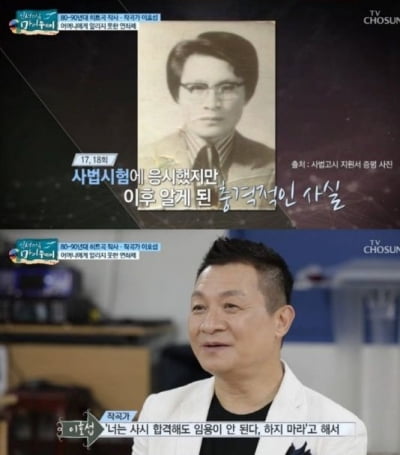 이호섭, 판사 되려고 했지만 포기한 이유