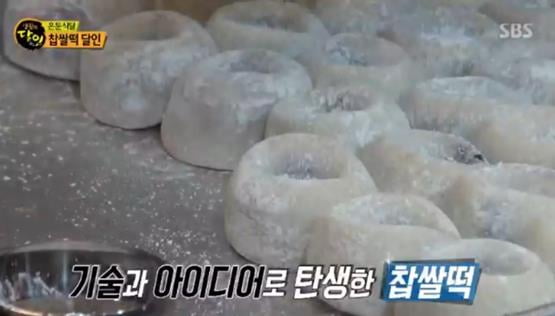 대구 찹쌀떡/사진=SBS