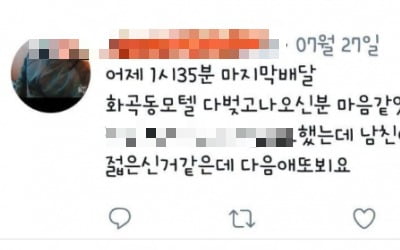 여성 고객 상대 음란 발언 '벌떡 떡볶이' 점주, 처벌 가능성 두고 '갑론을박'