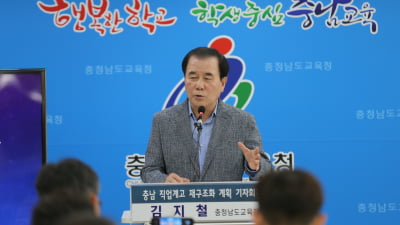 충남교육청 "직업계고 산업 맞춤형 전문가 양성"...344억원 투입 22개교 학과 개편