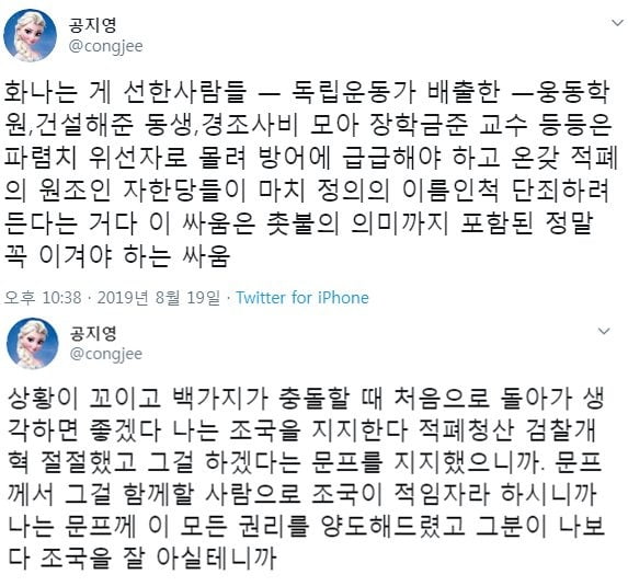 공지영/사진=공지영 트위터