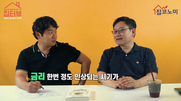 [집코노미TV] 경제 추락하는데 부동산만 괜찮을까?